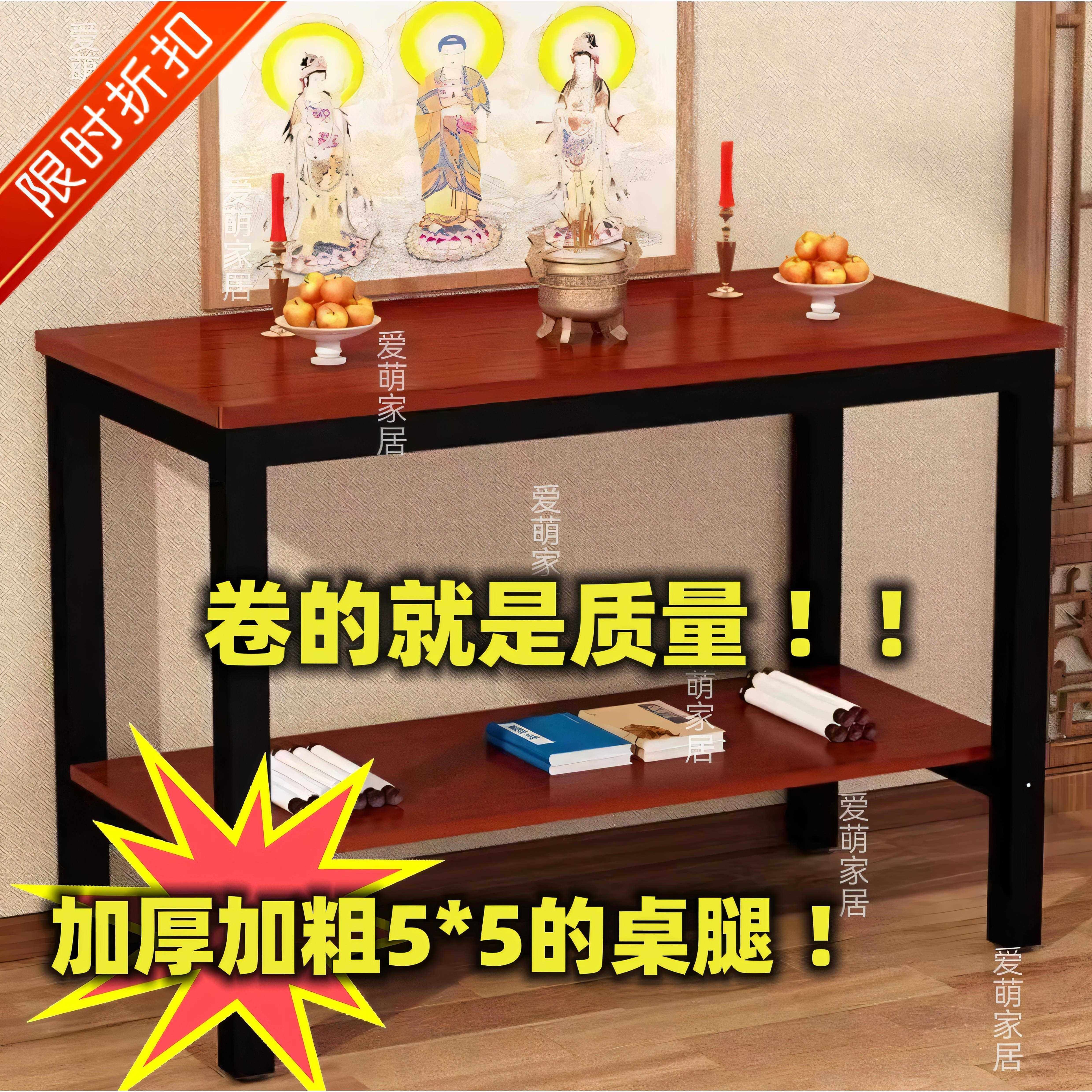 桌子新中式家用财神爷中堂佛龛长条案挂像关公神台供桌香案台上供