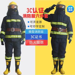 六件套战斗灭火防护阻燃防火服02五件全套装 3C认证消防服14款 17款