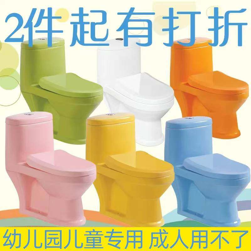 喜米幼儿园学校彩色儿童坐便器卫生间小孩小号抽水马桶陶瓷座便器