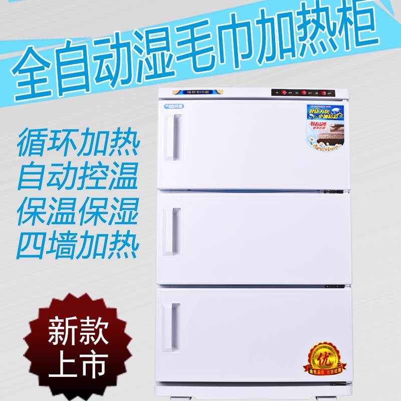 轩星美容院家用商用全自动蒸汽湿毛巾加热消毒柜机箱器迷你紫外线