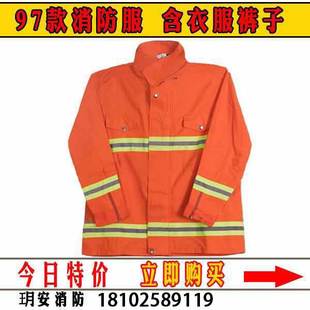 橙黄色 子消防服97式 97款 消防战斗服阻燃服防火服微型消防站衣服裤