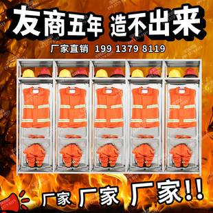 304不锈钢消防衣架战斗服架智能电动战斗服衣柜双面旋转消防衣架