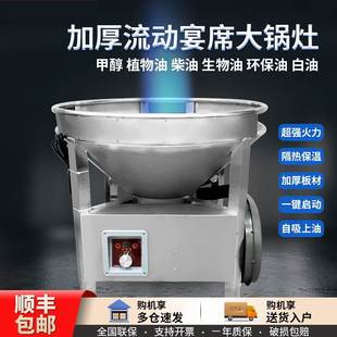 柴油猛火灶商用植物油白油液蜡甲醇乙醇生物油自吸电喷宴席大锅灶