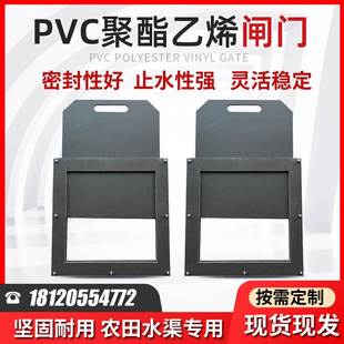 水渠PVC复合树脂定制闸门水沟插板式水闸PE农田止水挡板水渠闸门