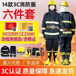 灭火防护服战斗服 消防衣服防火服17款 3C认证消防服14款 五件套装