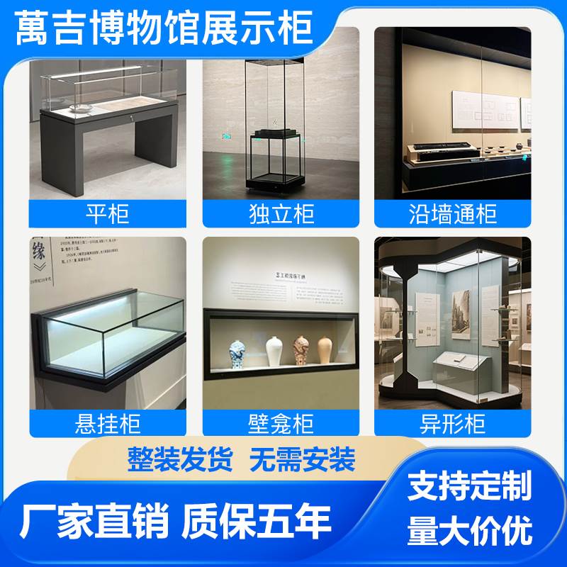 可定制玻璃展示柜博物馆文物陈列柜古董字画收藏柜台样品产品展台