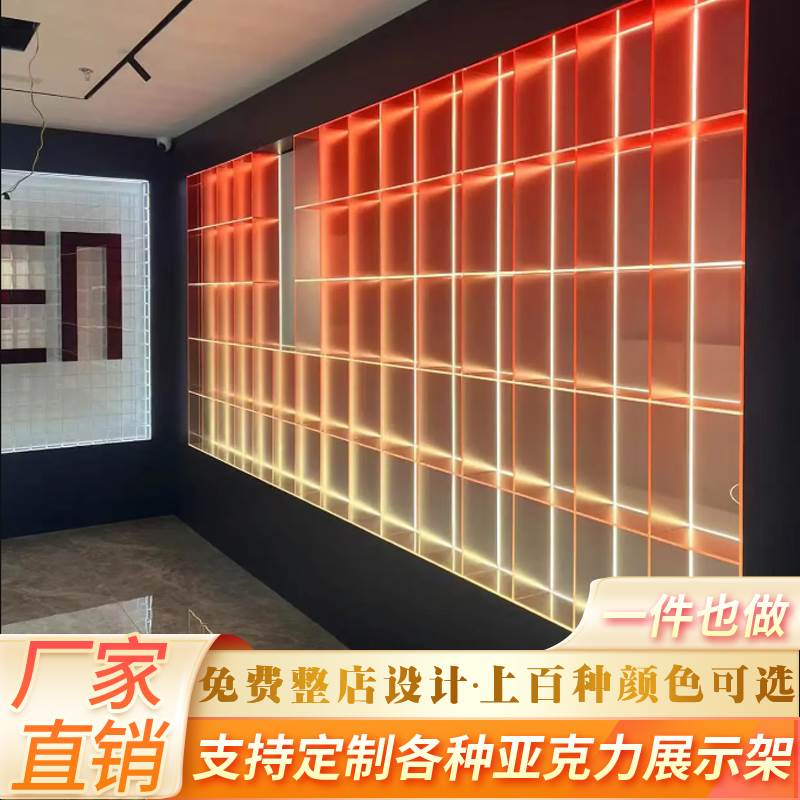 亚克力展示架定制透明渐变色服装店鞋子包包手办酒柜亚克力置物架