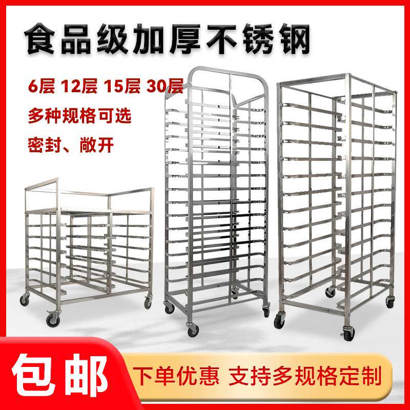 15层加厚不锈钢冷却面包架展示架 超值 商用烘培器具烤盘架
