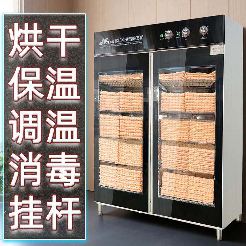 毛巾消毒柜商用大容量型美容院专用烘干一体加热拖鞋干衣机养生馆