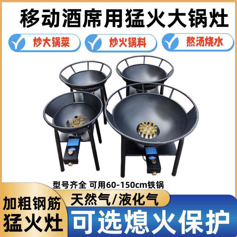 酒席专用大锅灶商用液化气猛火灶天然气熄火保护装置大铁锅专用灶