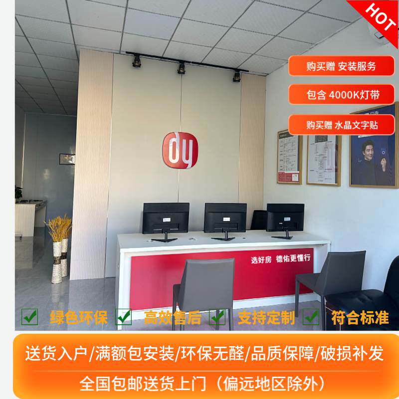 房地产中介门店德佑前台桌免费设计定制加盟标准双三人位前台桌椅