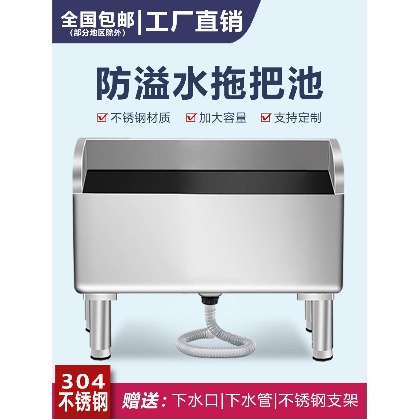 不锈钢拖把池阳台家用商用拖布池长方形卫生间一体学校定制墩布池