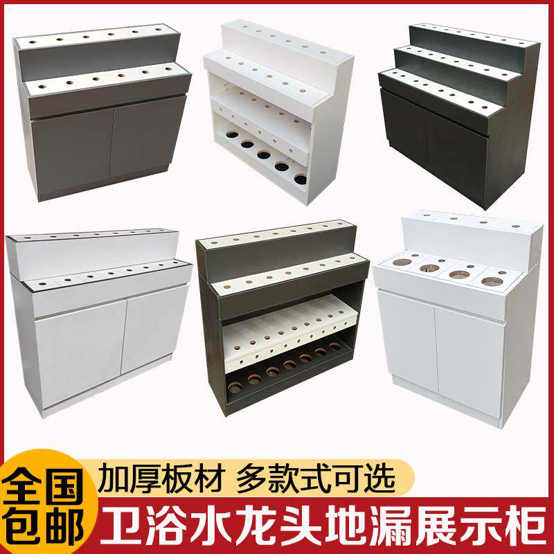 卫浴水龙头展示柜地漏角阀多功能展示柜花洒展板展架马桶展台包邮