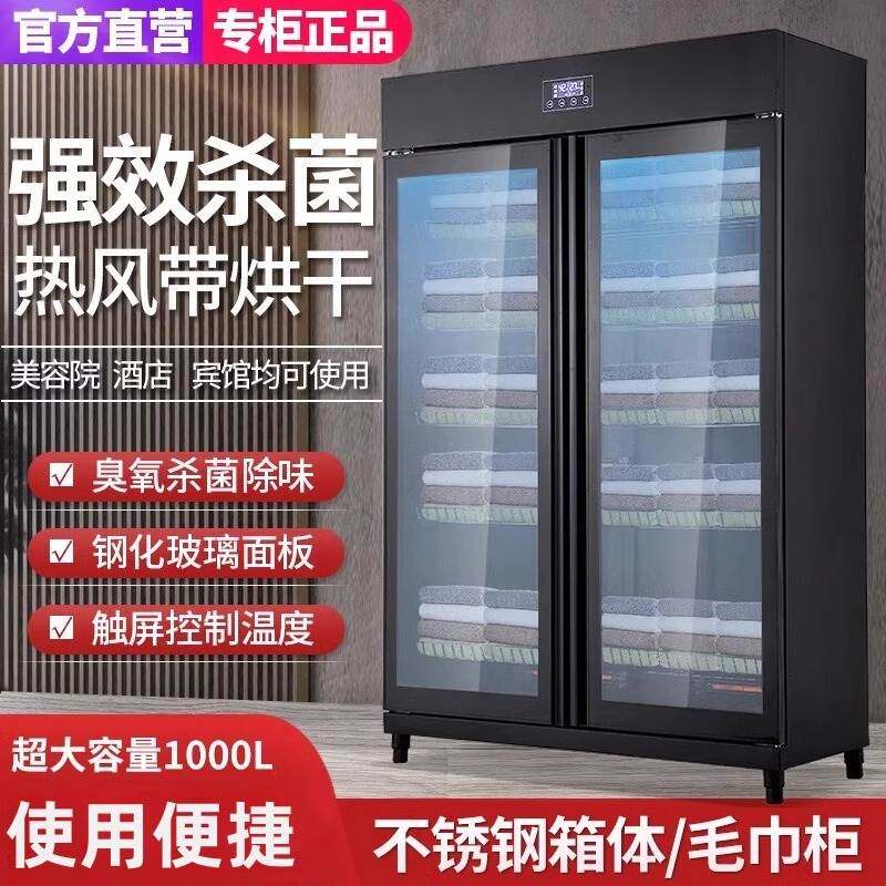 消毒柜商用大型1000升美容院理发店大容量立式双门臭氧毛巾保洁柜