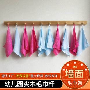 幼儿园墙面毛巾杆实木毛巾架钩子配件可移动架子樟子松挂墙毛巾架