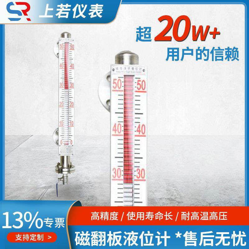 4-20mA远传型磁翻板液位计锅炉水位计304顶装磁翻板液位计