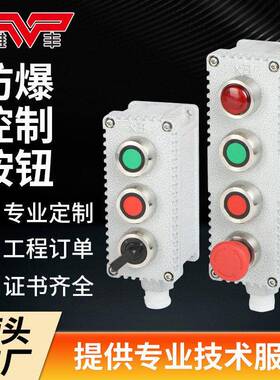 防爆防暴控制按钮启动停止急停盒LA53-1/2/3H铸铝自复位安全型