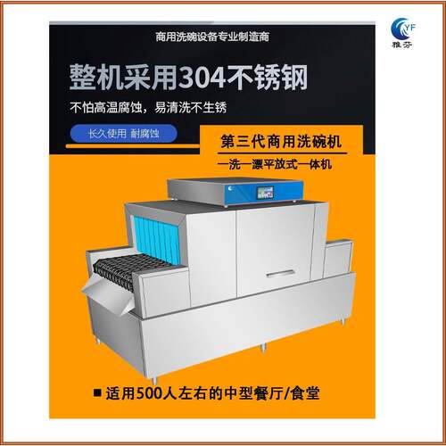厂家供应商用平放式洗碗机全自动酒店学校食堂快餐店餐具清洗机