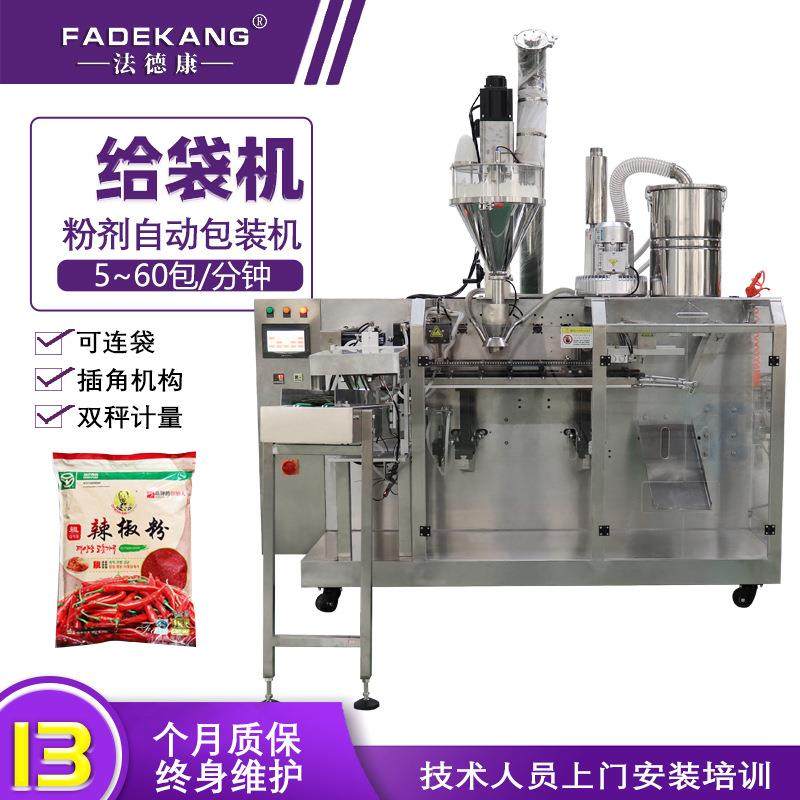 自立袋调料粉包装机预制袋黑胡椒粉姜黄粉五香粉给袋式包装机,办公设备/耗材/相关服务,包装机,淘宝优惠券,粉丝福利购,淘宝优惠卷