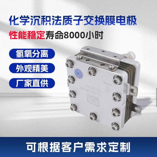 600ml单吸氢气发生器化学沉积PEM电极吸氢机富氢水机氢健康