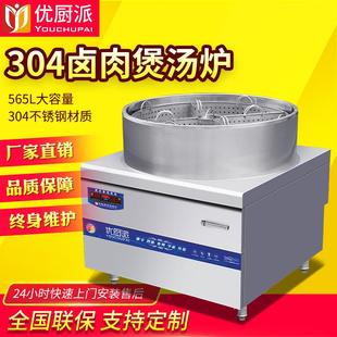 商用电磁304不锈钢冲孔过滤网滤桶带提手卤肉锅电磁煲汤炉