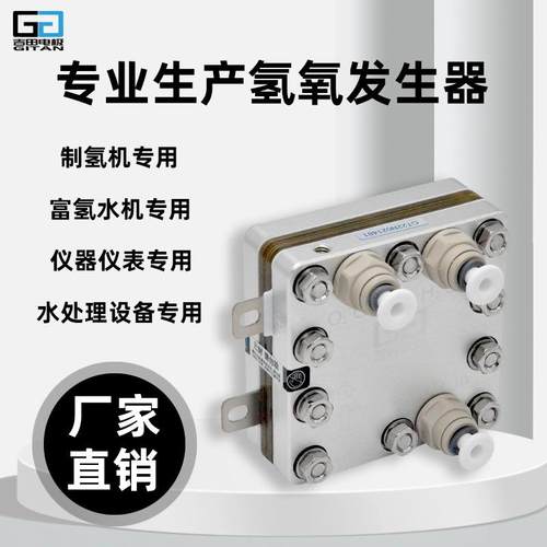 400ml单吸氢气发生器PEM电解槽吸氢机制氢机富氢水机富氢水杯