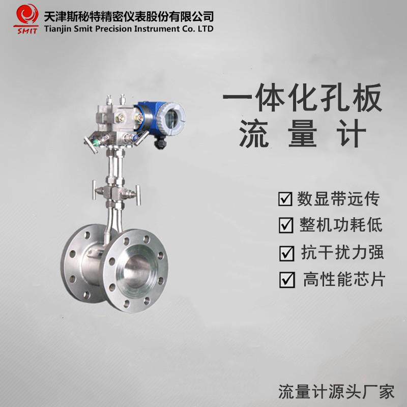 一体化孔板流量计多孔平衡流量计弯管流量计节流装置,工业油品/胶粘/化学/实验室用品,其他实验室设备,淘宝优惠券,粉丝福利购,淘宝优惠卷