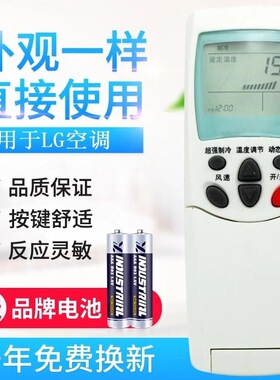适用LG空调遥控器 6711A20038A/B/C/D/E/F/L/G/K/D/P/R/Q 适用