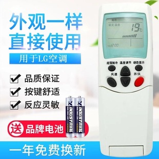 适用 6711A20038A 适用LG空调遥控器