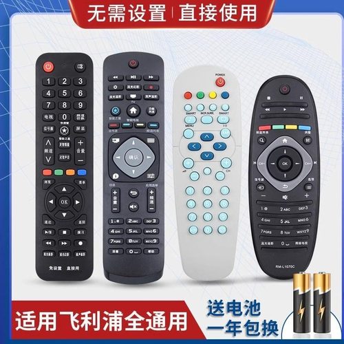 万能通用飞利浦液晶电视机遥控器智能网络免设置直接用适用