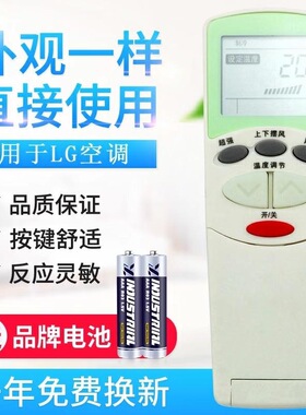 适用LG空调遥控器 6711A20105B 适用 6711A20105D 直接使用