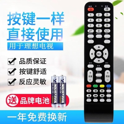 适用RISUN理想电视遥控器板 LED2280 3217 3261 3270 3201 3227