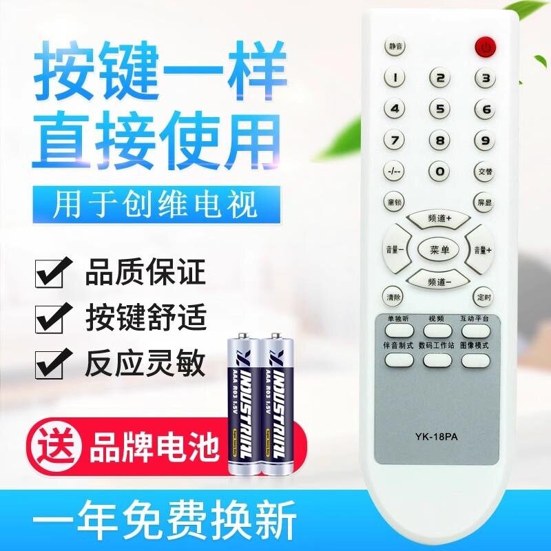 适用创维电视机遥控器YK-18PA 18PC 18PD 3P60 21D88AA 21ND9000A