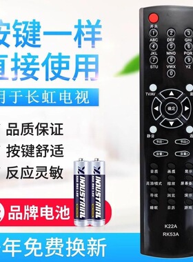 适用长虹电视遥控器RK53A K22A CHD29200 CHD34188/32200