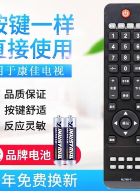 适用KONKA康佳液晶电视机遥控器RL76D-3 直接使用