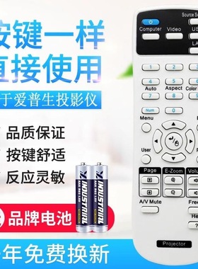 适用EPSON爱普生投影仪机遥控器CB-S04 -S04E CB-X04 CB-W04 U04