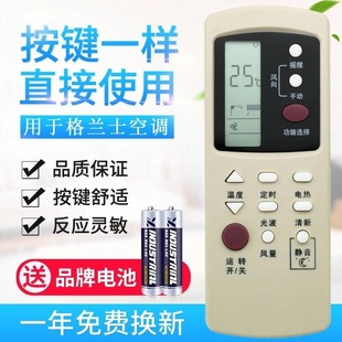 03B 03GB 35BH 36GB 适用GZ 适用格兰仕空调遥控器