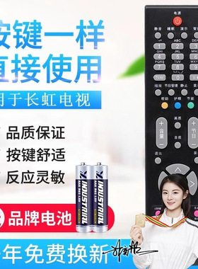 适用长虹电视机遥控器 RP57L RP57HB RP57H RP57G RP57AX RP57B
