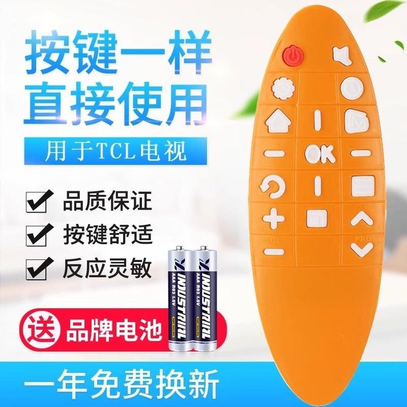 适用TCL芒果TV RC90FCI1 电视遥控器L40M90-UD L50M90-UD L55M90