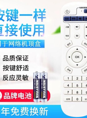适用联我/奇艺ME盒LINKLN 播放网络机顶盒遥控器M6/A6/A10/Q8/P8