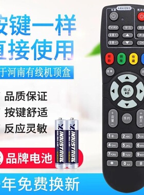 河南有线电视机顶盒适用海信长虹摩托罗拉遥控器96266
