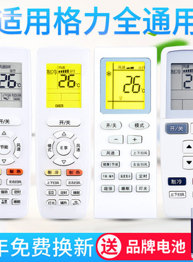 万能通用格力空调遥控器直接用YADOF YAPOF3 YAPOF YBOF2 Y50适用