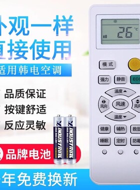 适用KEG韩电空调遥控器KFRd-35GW/HBCL10+3 HCAH10ABp+A1一样就行