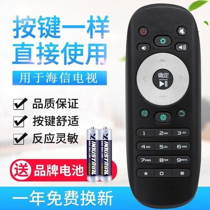 闪烁适用海信CN3B12 CN3F12电视遥控器LED32/40/42/50K360J 42K36
