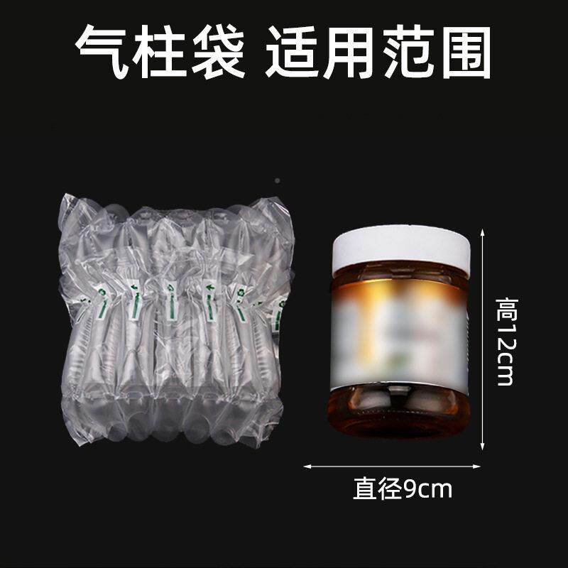 峰气柱袋快 气柱卷材递包袋 装1斤装蜂蜜7KOV柱12cm气冠泡柱