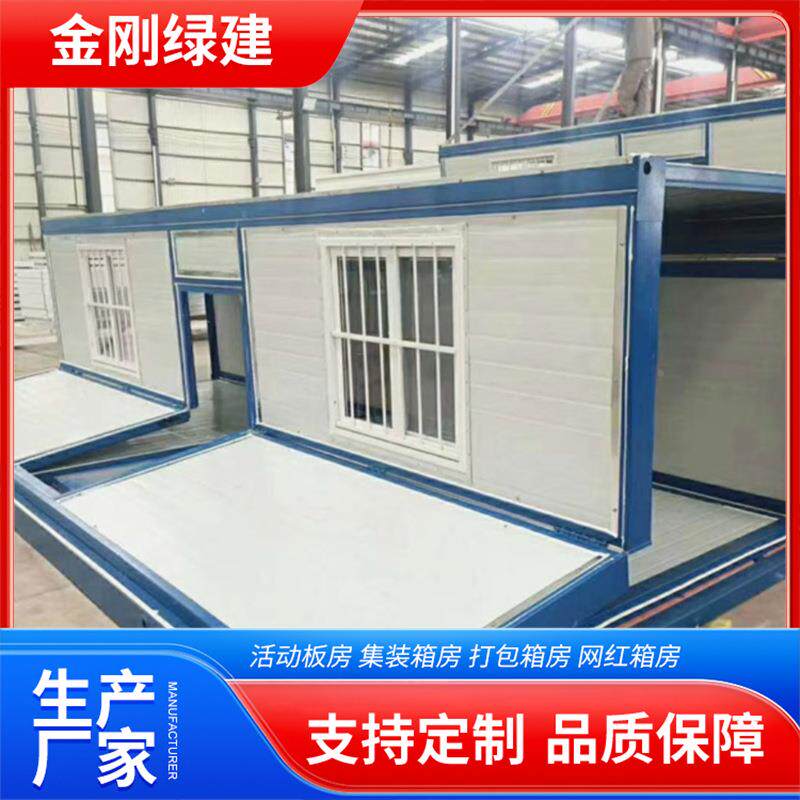 折折叠打包集装箱房可住人叠房办公工折活动地板房Z型叠打包箱房