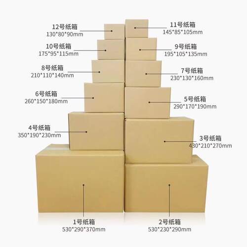 号纸MJT箱 1号5子*29*7cm纸箱快1递发货纸箱包装盒子