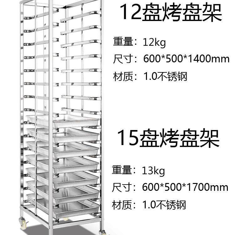 定制不锈钢烤盘架焙16层32饼盘车 蛋包糕房烘用陈列架面凉架直KP-