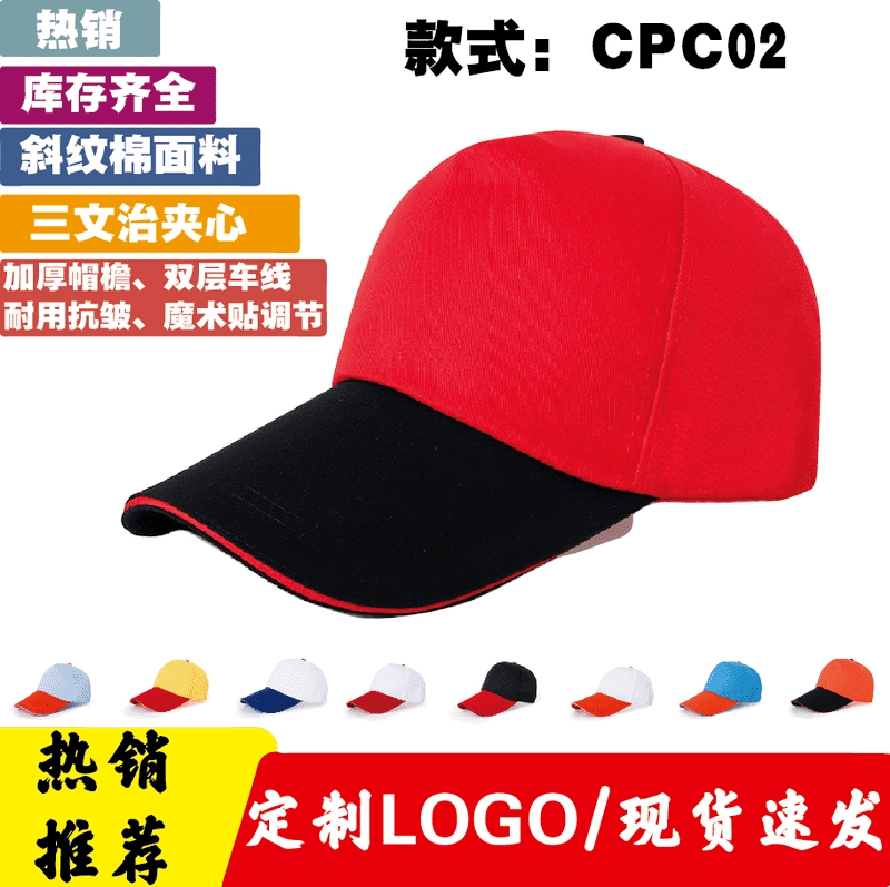 工作帽印字餐饮鸭舌帽刺绣遮太阳帽订做志愿者帽子广告帽定制logo