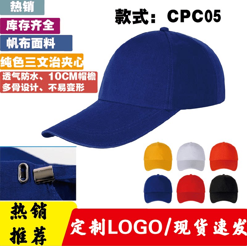 帽子定制LOGO印字刺绣鸭舌帽棒球帽DIY定做印餐饮工作帽订做订制